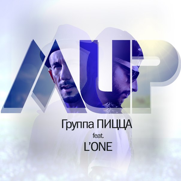 Скачать все песни группы пицца торрент